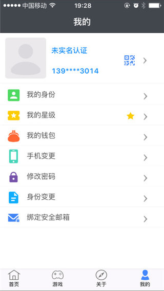 实名宝app软件封面