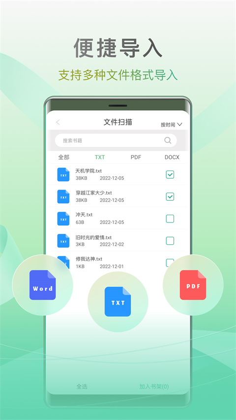 开心听书app软件封面
