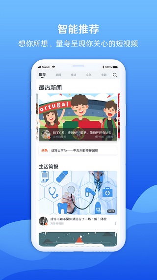 海客视频app第1张手机截图