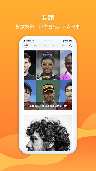 海客视频app第3张手机截图