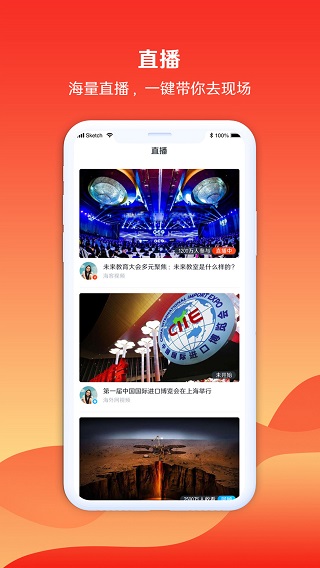海客视频app第4张手机截图