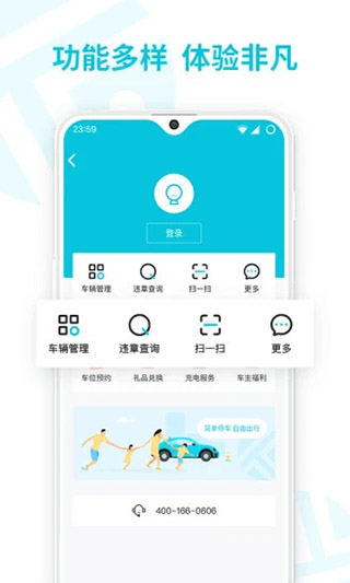 停简单app软件封面