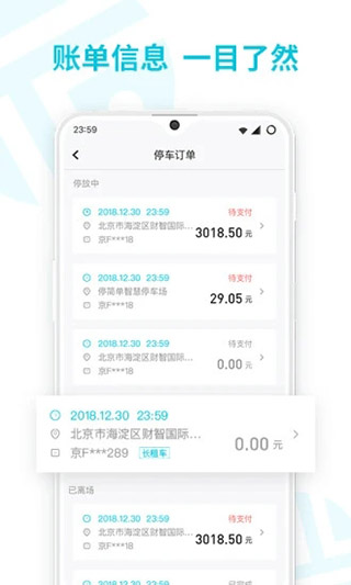 停简单app软件封面