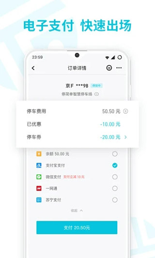 停简单app软件封面