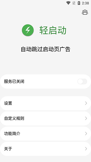 轻启动完整版软件封面