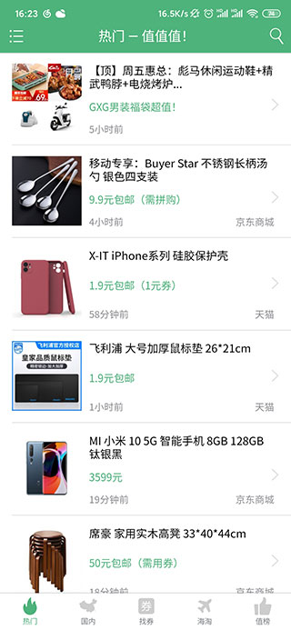 热门商品