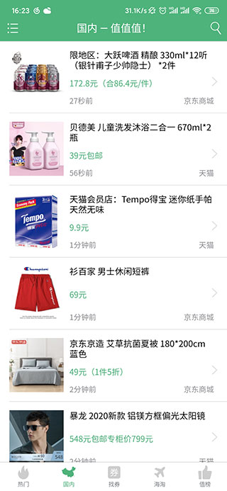 国内特色产品