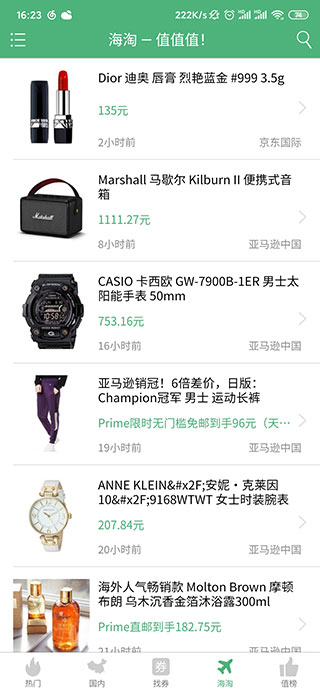知名品牌商品