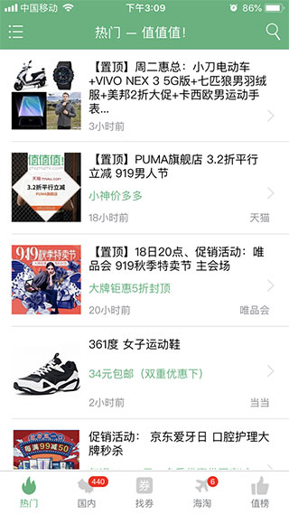 值值值app软件封面