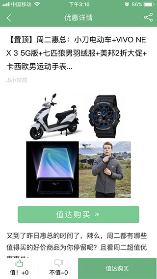 值值值app软件封面