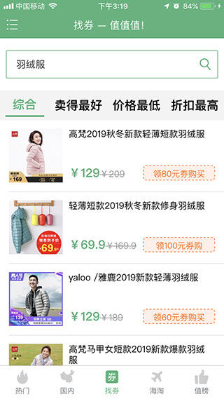 值值值app软件封面