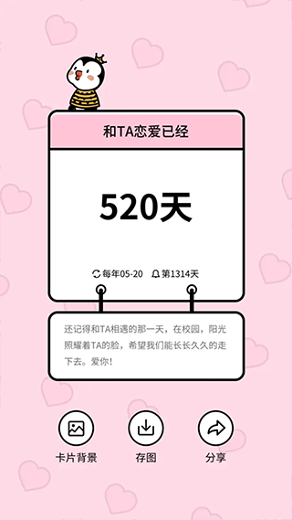 倒数321app软件封面