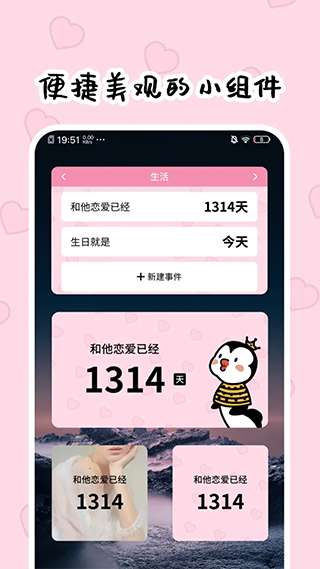 倒数321app软件封面
