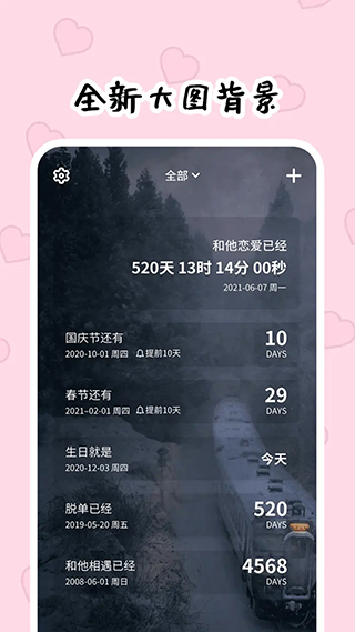 倒数321app软件封面