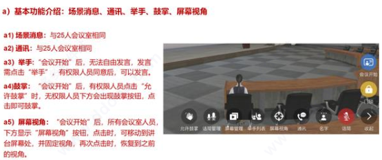 中大型会议室说明