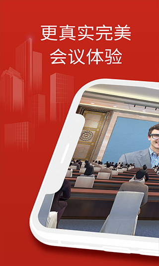 云楼会议室app第2张手机截图