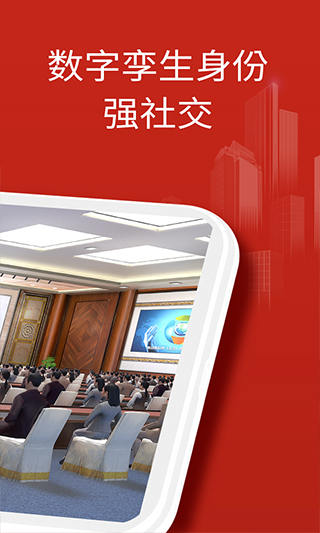 云楼会议室app第4张手机截图