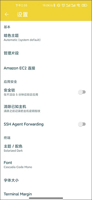 juicessh高级版软件封面