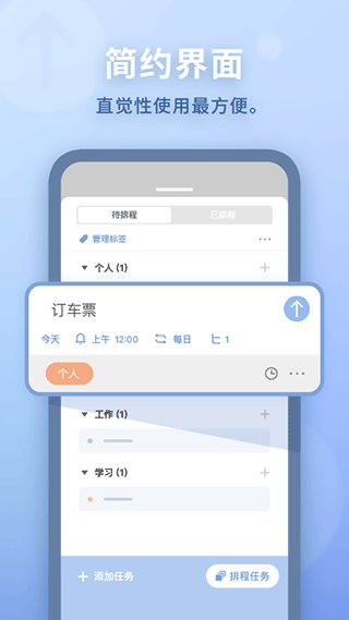 WaterDo水球清单软件封面