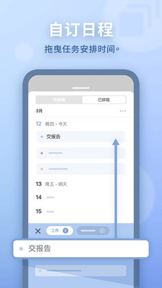 WaterDo水球清单软件封面