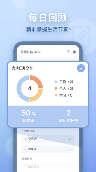 WaterDo水球清单软件封面