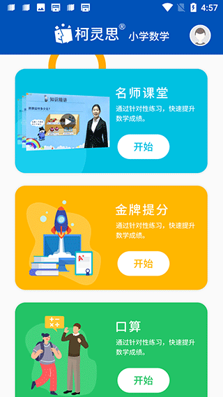 软件首页截图