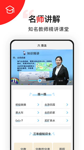 我陪孩子学数学app软件封面