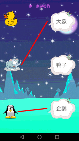 儿童学习世界app软件封面