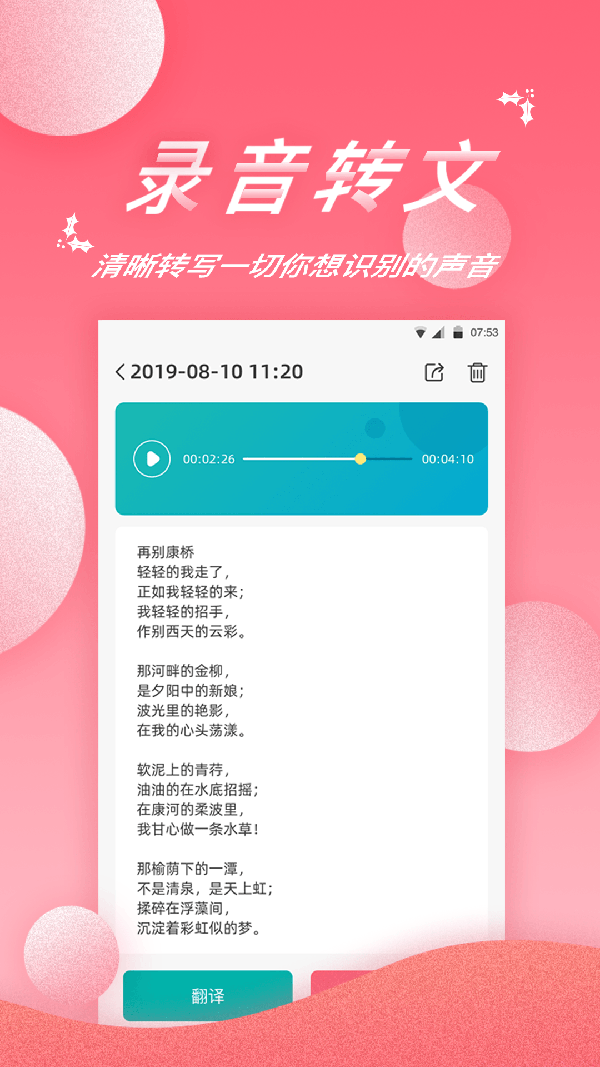 录音软件精灵软件封面