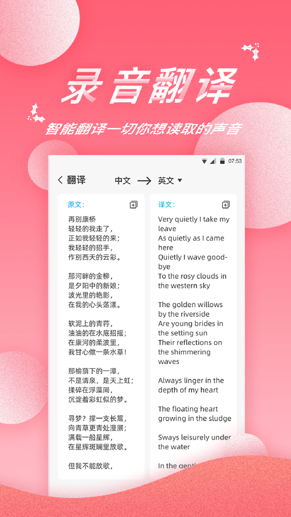 录音软件精灵软件封面