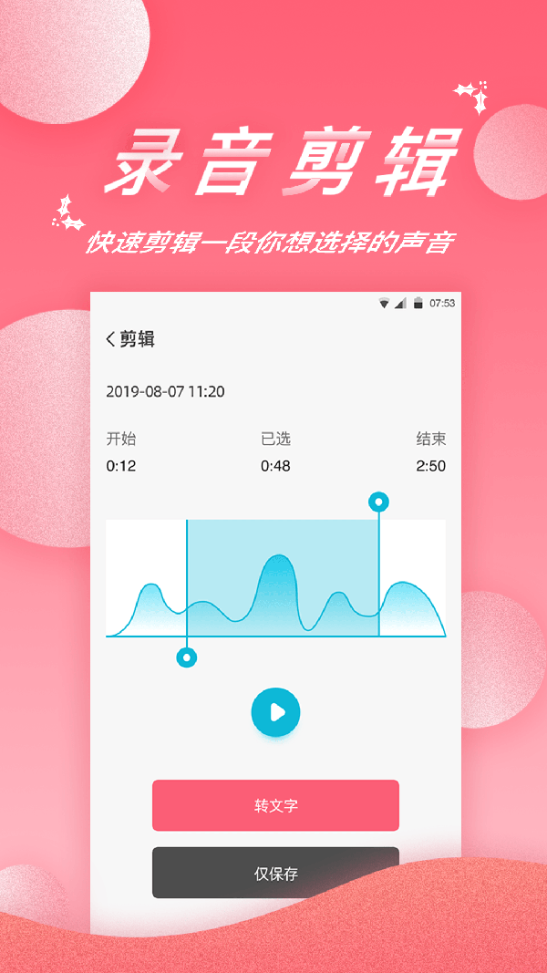 录音软件精灵软件封面