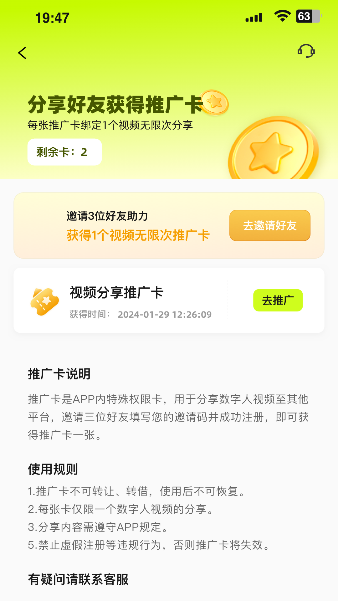 AI科代软件封面