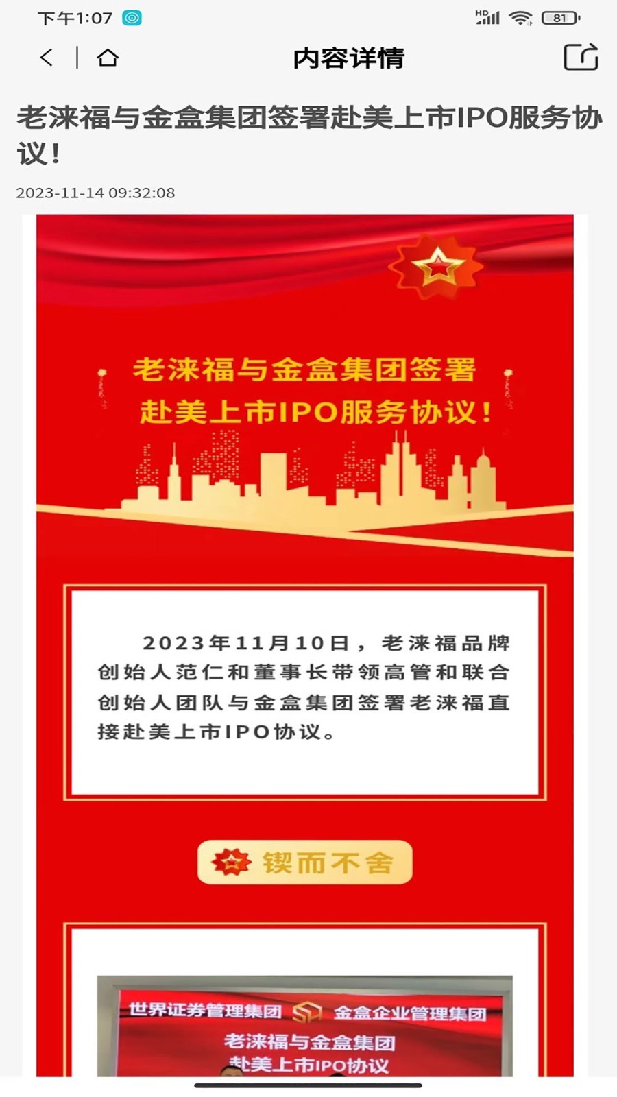 老涞福软件封面