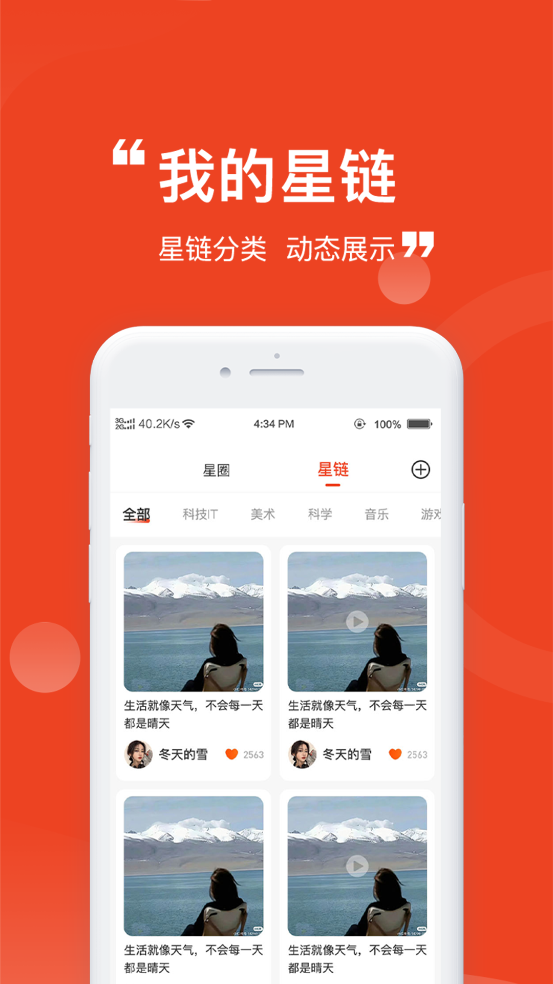 魁星台软件封面