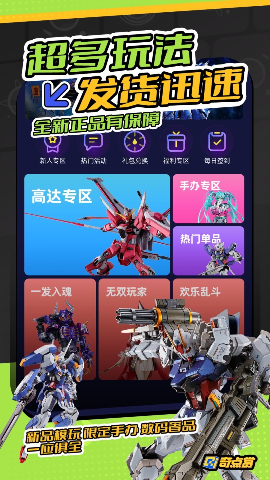 奇点赏软件封面