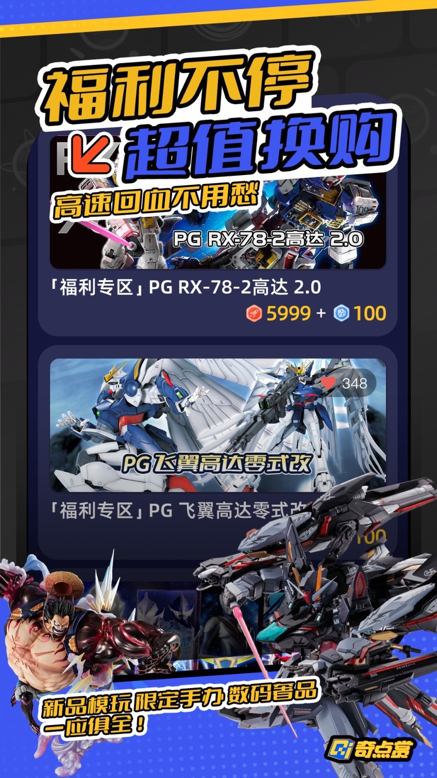 奇点赏软件封面