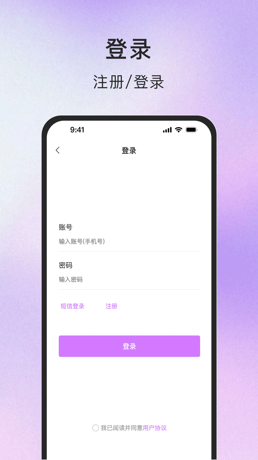 TT同城商务软件封面