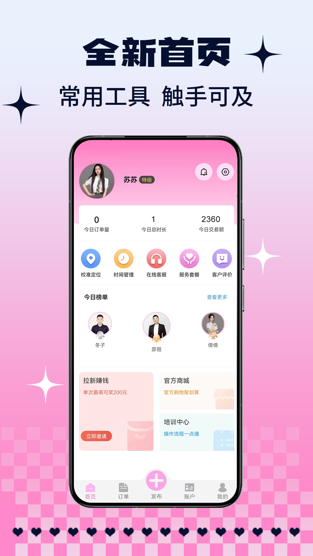 K煌助教端软件封面