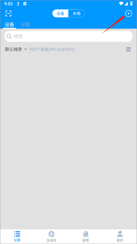 Add Device Interface