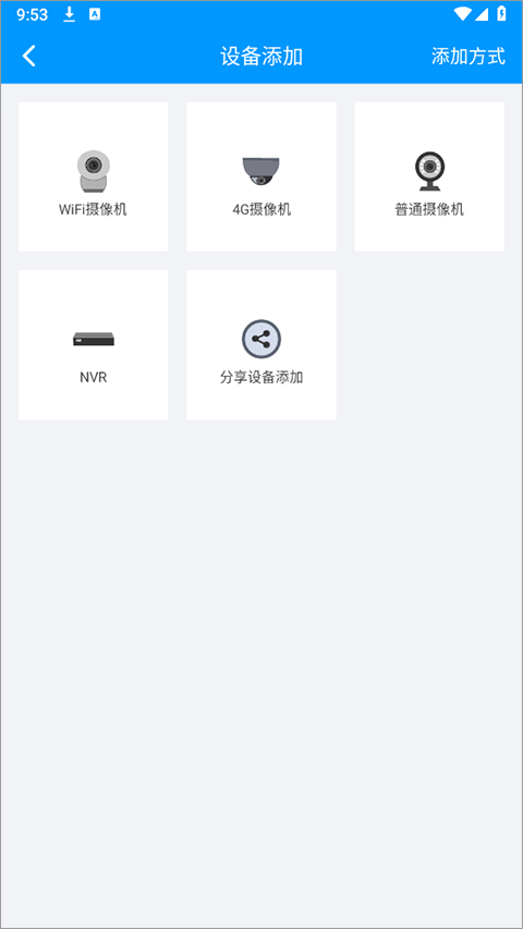 Select Device Type