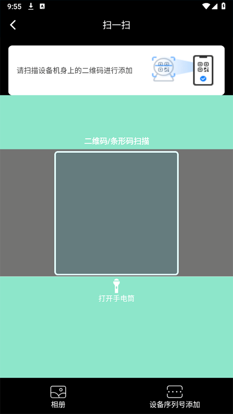 Scan QR Code