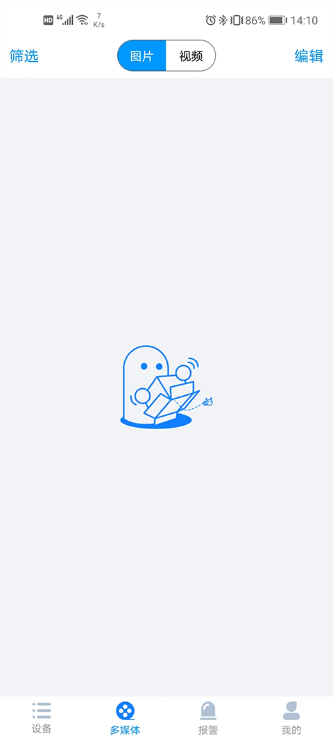 威立信监控app软件封面