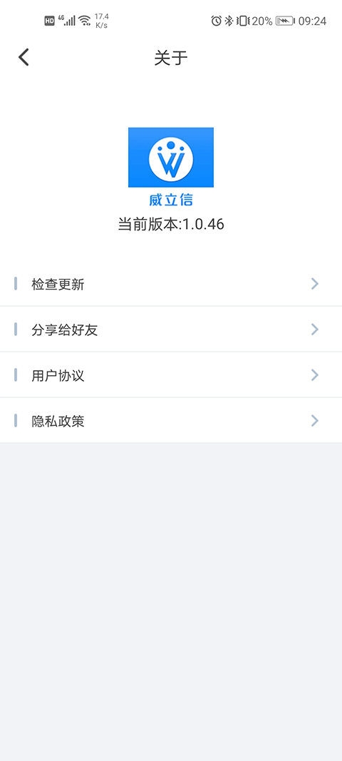 威立信监控app软件封面
