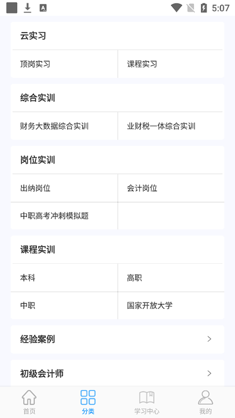 专一网app软件封面