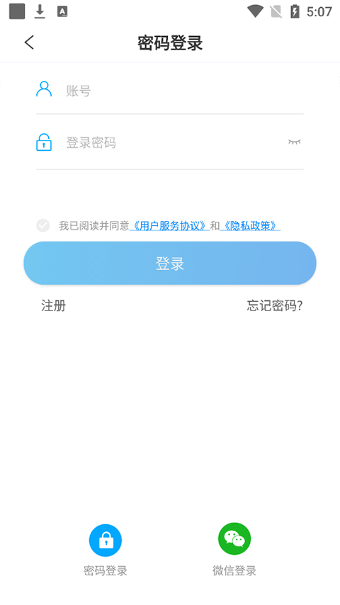 专一网app软件封面