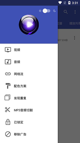 uPlayer播放器专业版软件封面