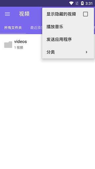 uPlayer播放器专业版软件封面