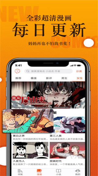 番木瓜app软件封面