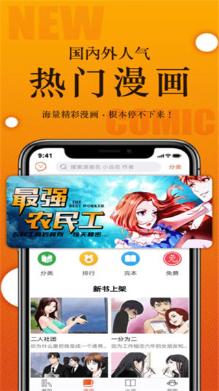 番木瓜app软件封面