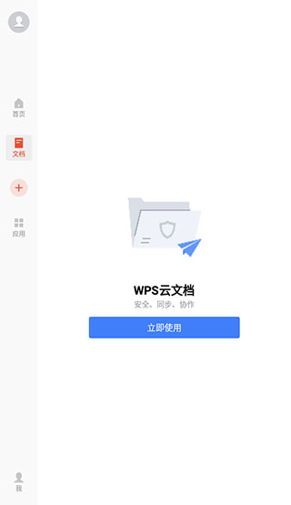 wps office政府定制版软件封面